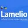 Lamelio_Kiev